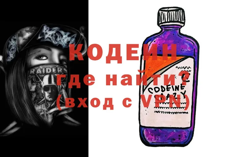 Кодеиновый сироп Lean напиток Lean (лин)  Ардатов 