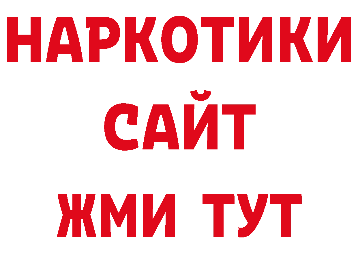 Как найти наркотики? нарко площадка состав Ардатов